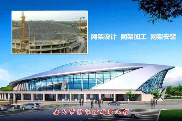 都江堰采光顶网架结构工程